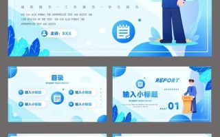 学生会职业发展部介绍PPT具体包含哪些内容？