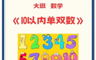 幼儿园学前班数学活动如何设计更有效？