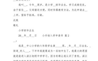 学校办学前班申请需满足哪些条件？