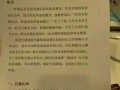 大学生如何做好职业生涯规划与发展？