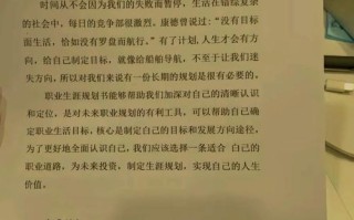 大学生如何做好职业生涯规划与发展？