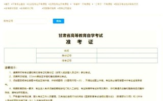 甘肃自考专接本有哪些报考条件与流程？