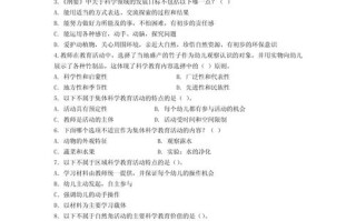 学前教育科研方法试卷A的核心考点是什么？