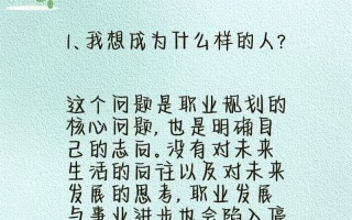 如何实现个人职业发展目标？