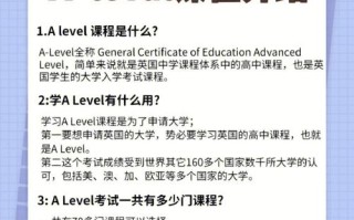 上海ALEVEL课程培训班哪家好？