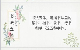 少儿书法课程PPT怎么设计更吸引孩子？