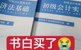 初级会计自学哪本书最适合入门？