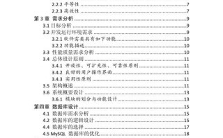 Android课程设计题目有哪些实用方向？