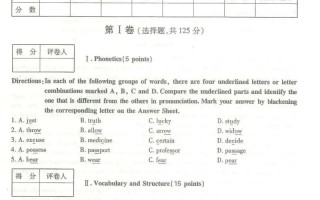 学前教育专升本英语到底有多难？
