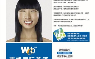 韦博英语课程有哪些？