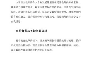 语文老师职业发展前景如何？