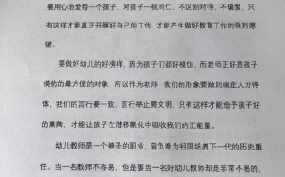学前教师培训心得，如何提升教学能力？
