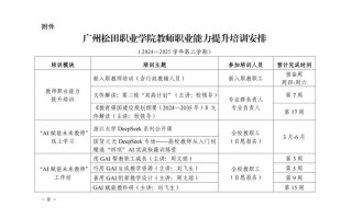 培训班老师如何规划职业发展路径？