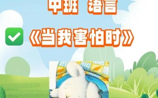 中班整合课公开课如何有效融合多领域？