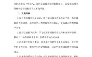 农村教师如何规划职业发展路径？