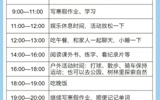 初中寒假班课程具体怎么安排？