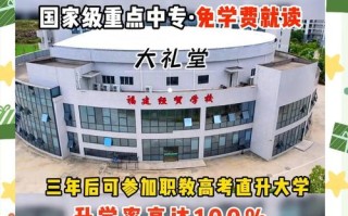 福建经贸学校学前教育有何特色与优势？