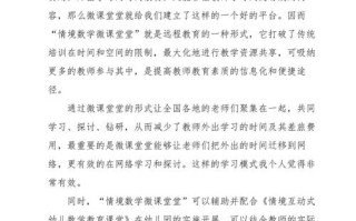 微课程的制作与应用心得体会