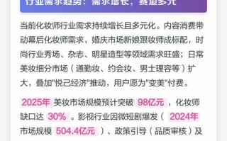 化妆师职业发展分哪几阶段？