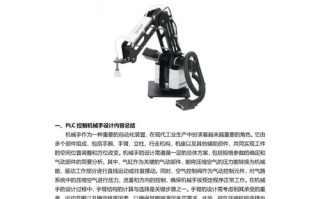 PLC机械手课程设计如何高效完成？