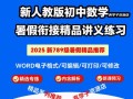 2025课标下初中数学教学如何变？