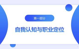 当前职业教育发展大背景