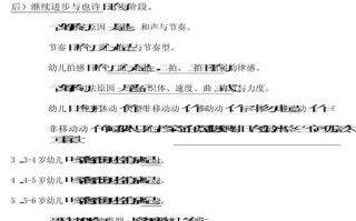 学前儿童科学教育形成性考核册有何价值？