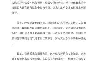 自学考试毕业论文致谢，该写哪些内容？