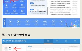 江苏自学网上报名系统怎么用？