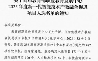 职教政策发展有何新方向？