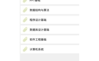 计算机二级考试自学书能高效备考吗？