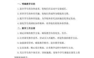 体育教师职业发展目标如何科学设定？