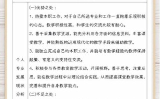 教师一年职业发展规划该如何制定？