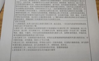 学前教育报告具体内容