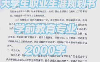 如何科学制定职业学校发展规划？