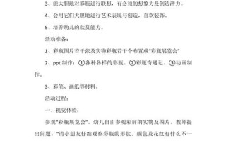 学前班美工教案如何设计更有效？