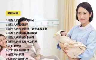 月嫂培训网课靠谱吗？效果能保障吗？