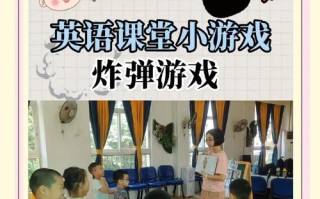 学前班英语课堂小游戏有哪些？