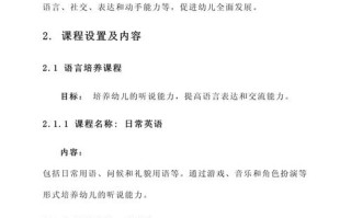 幼儿园课程如何优化更科学有效？