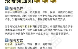 贵阳市自学考试信息网是什么？