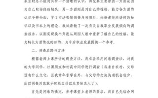 职业发展自评报告怎么写才出彩？