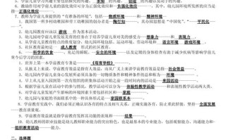 学前教育诊断与咨询试题