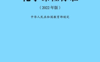 义务教育化学课标的核心内容是什么？