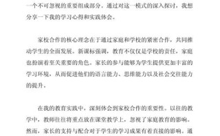 新课标2025小学语文如何落地？