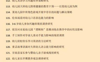 学前导论的核心价值是什么？