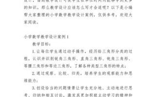 数学校本课程开发如何有效落地？