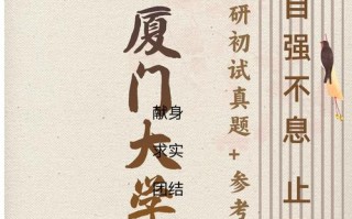 厦门大学学前教育考研难不难？