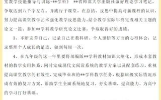 青年教师职业发展该何去何从？