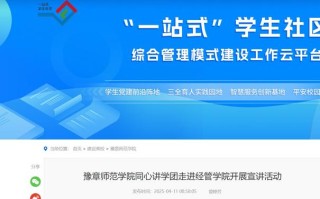 高校思政课网站如何提升教学实效性？