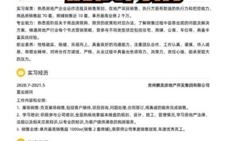 置业顾问职业发展前景如何？